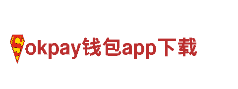 深度观光旅游，发现okpay钱包app下载的魅力！